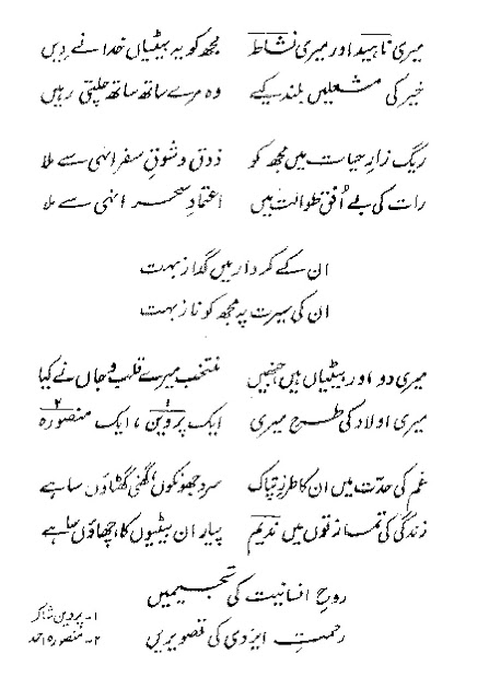 Urdu Poem Download Free